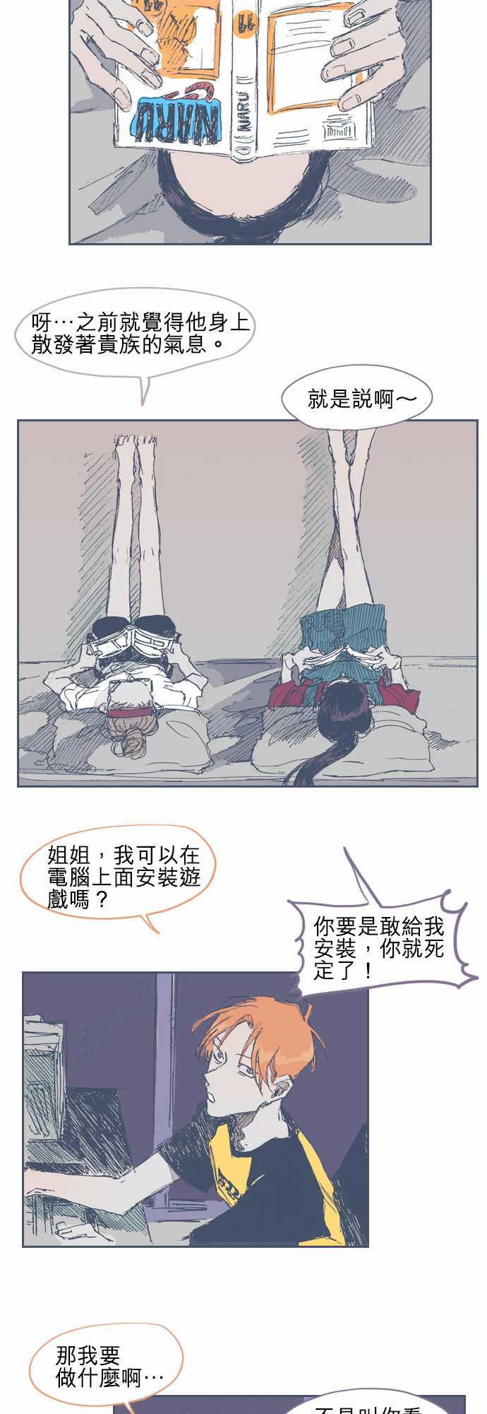 《不幸公寓》漫画最新章节第16话免费下拉式在线观看章节第【6】张图片