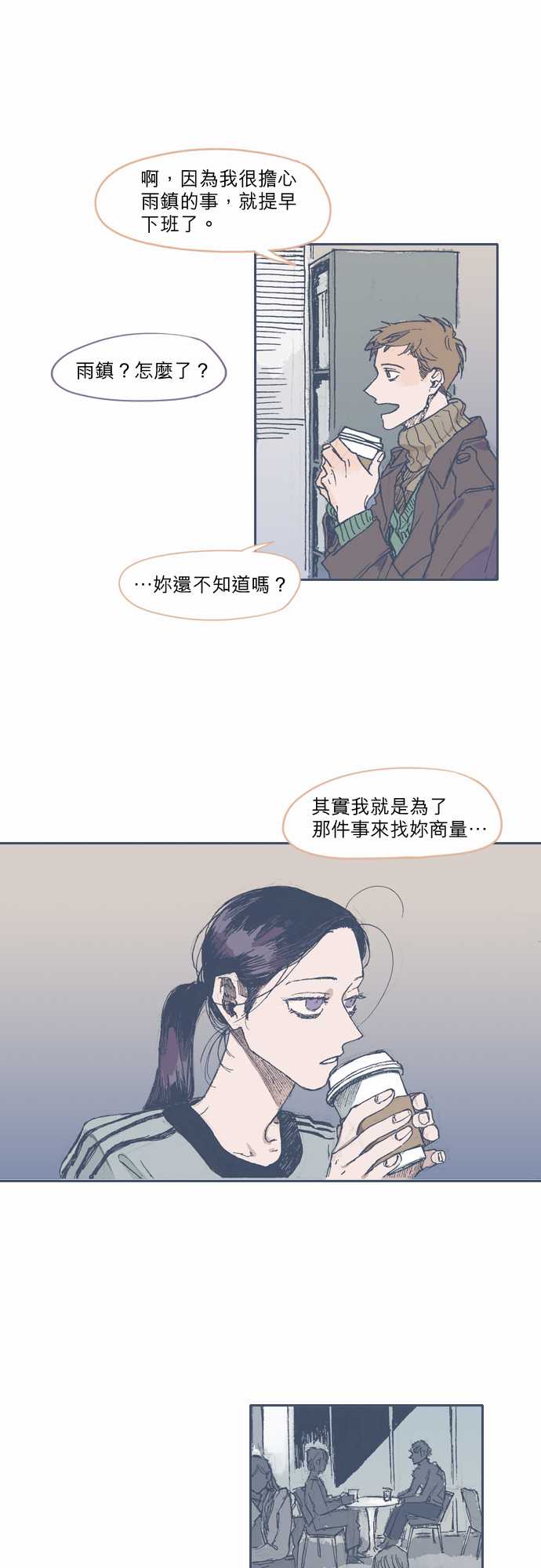 《不幸公寓》漫画最新章节第34话免费下拉式在线观看章节第【10】张图片