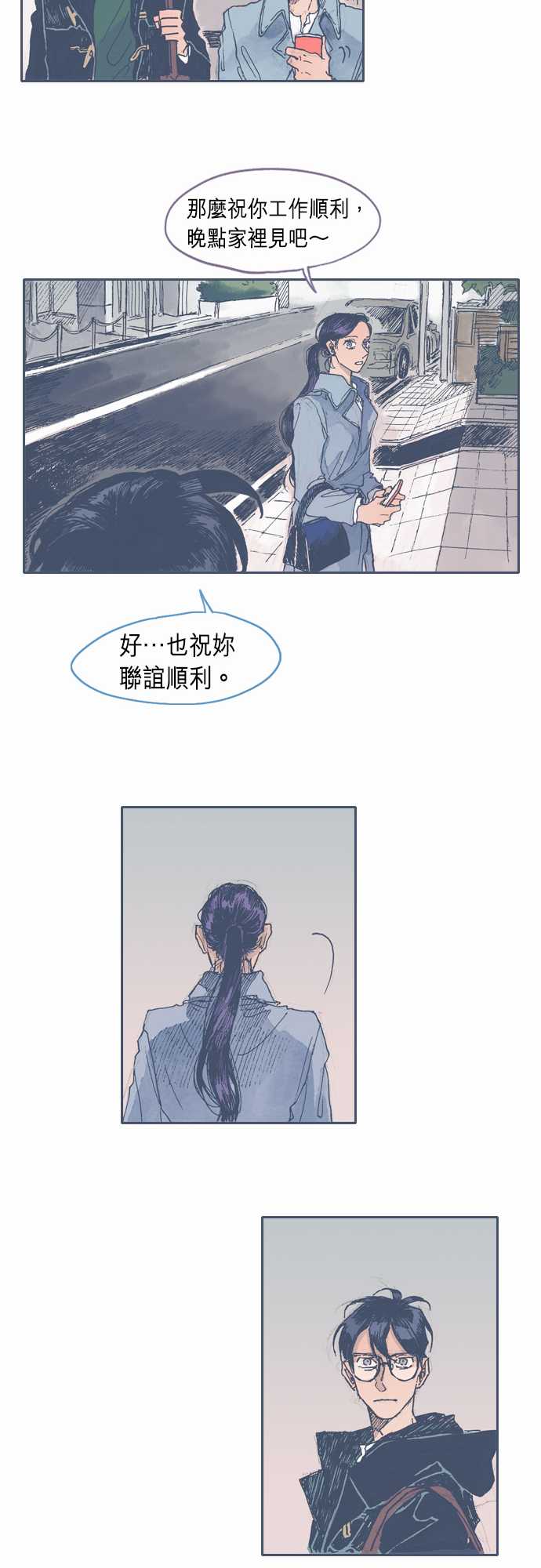 《不幸公寓》漫画最新章节第27话免费下拉式在线观看章节第【14】张图片