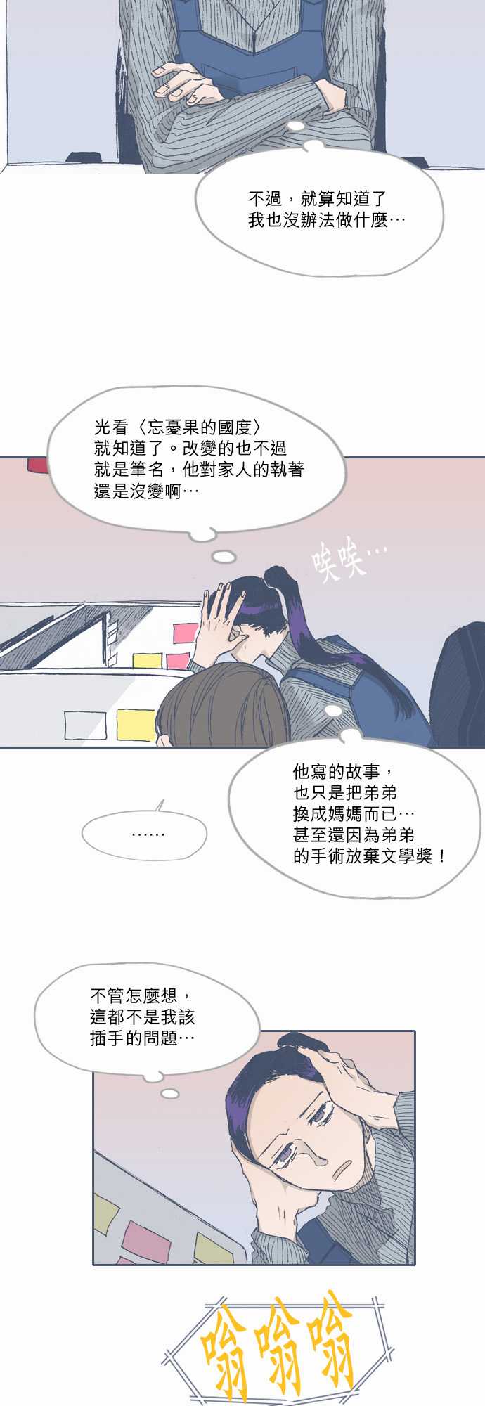 《不幸公寓》漫画最新章节第69话免费下拉式在线观看章节第【4】张图片