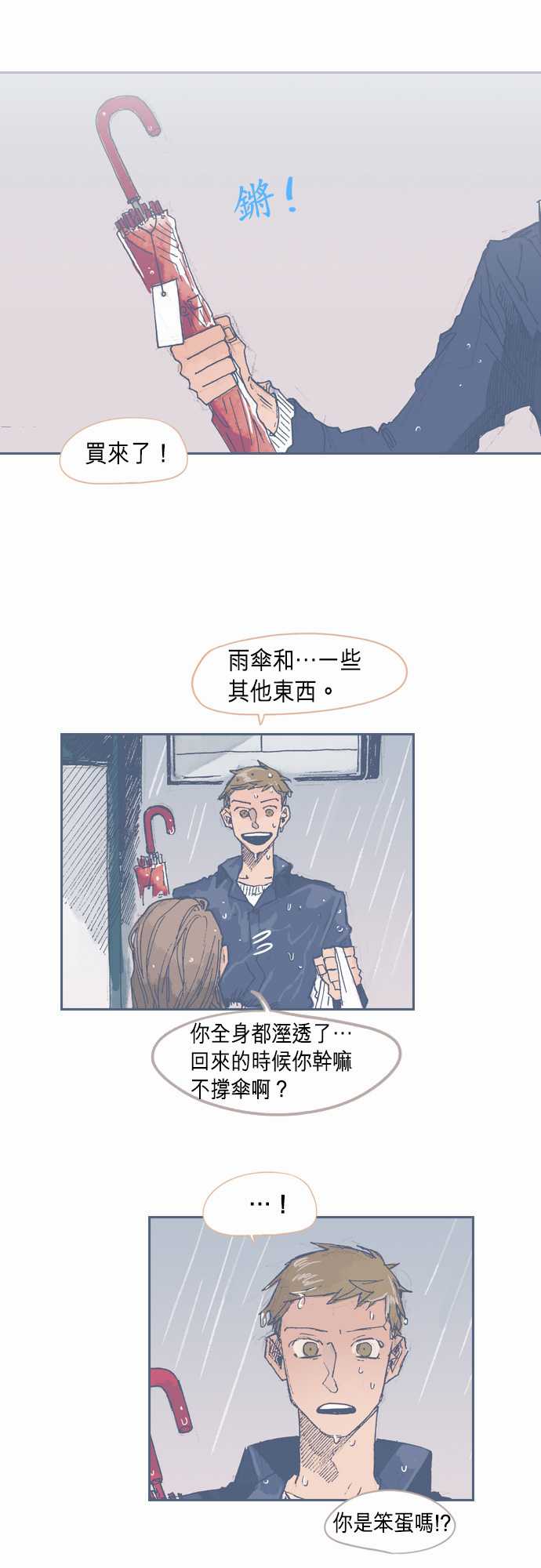 《不幸公寓》漫画最新章节第29话免费下拉式在线观看章节第【6】张图片