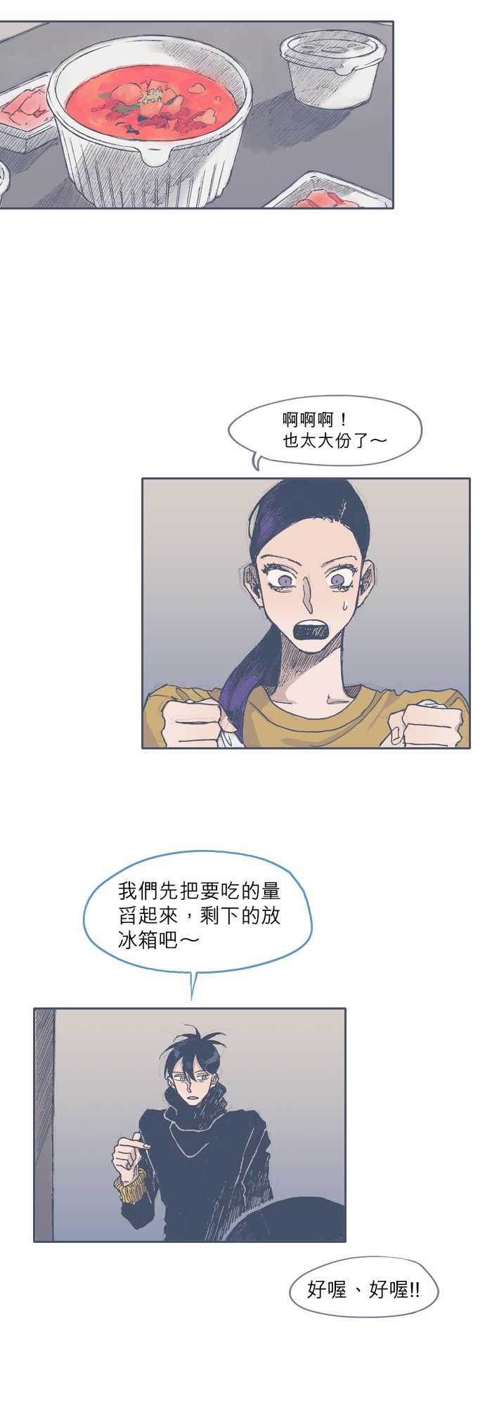 《不幸公寓》漫画最新章节第39话免费下拉式在线观看章节第【10】张图片