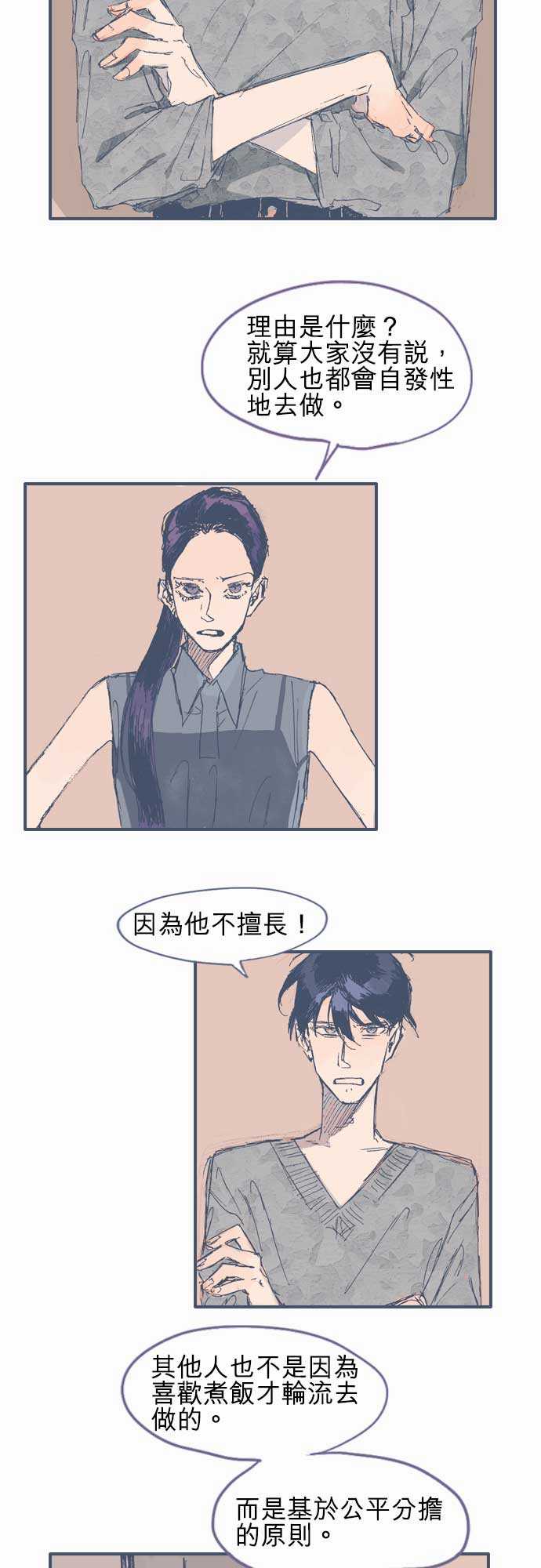 《不幸公寓》漫画最新章节第11话免费下拉式在线观看章节第【2】张图片