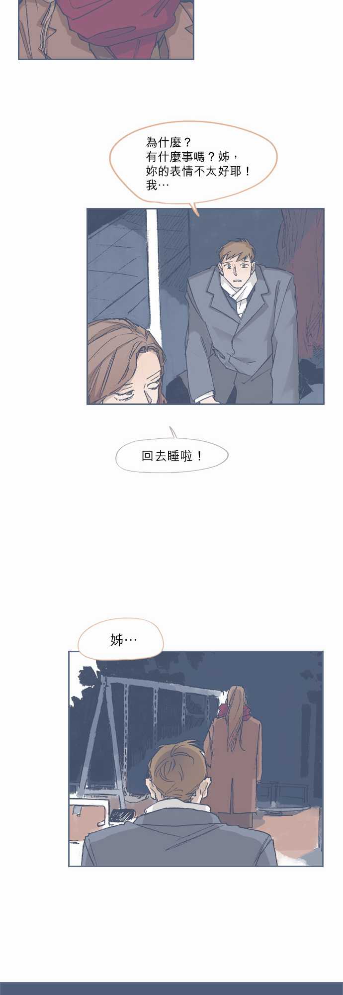 《不幸公寓》漫画最新章节第68话免费下拉式在线观看章节第【24】张图片