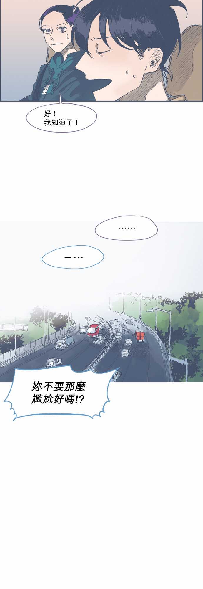 《不幸公寓》漫画最新章节第45话免费下拉式在线观看章节第【24】张图片