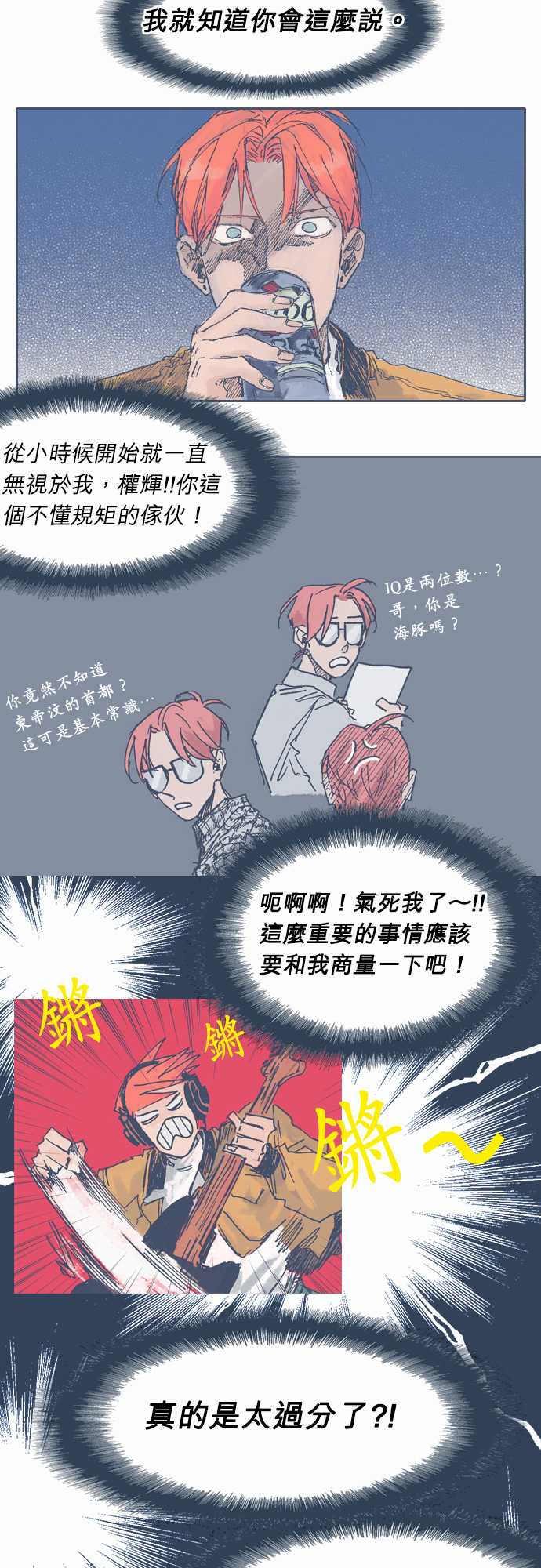 《不幸公寓》漫画最新章节第24话免费下拉式在线观看章节第【4】张图片