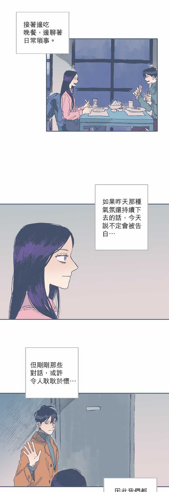 《不幸公寓》漫画最新章节第41话免费下拉式在线观看章节第【18】张图片