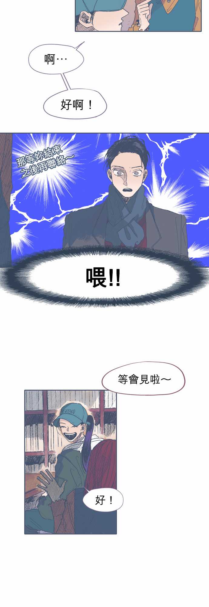 《不幸公寓》漫画最新章节第40话免费下拉式在线观看章节第【6】张图片