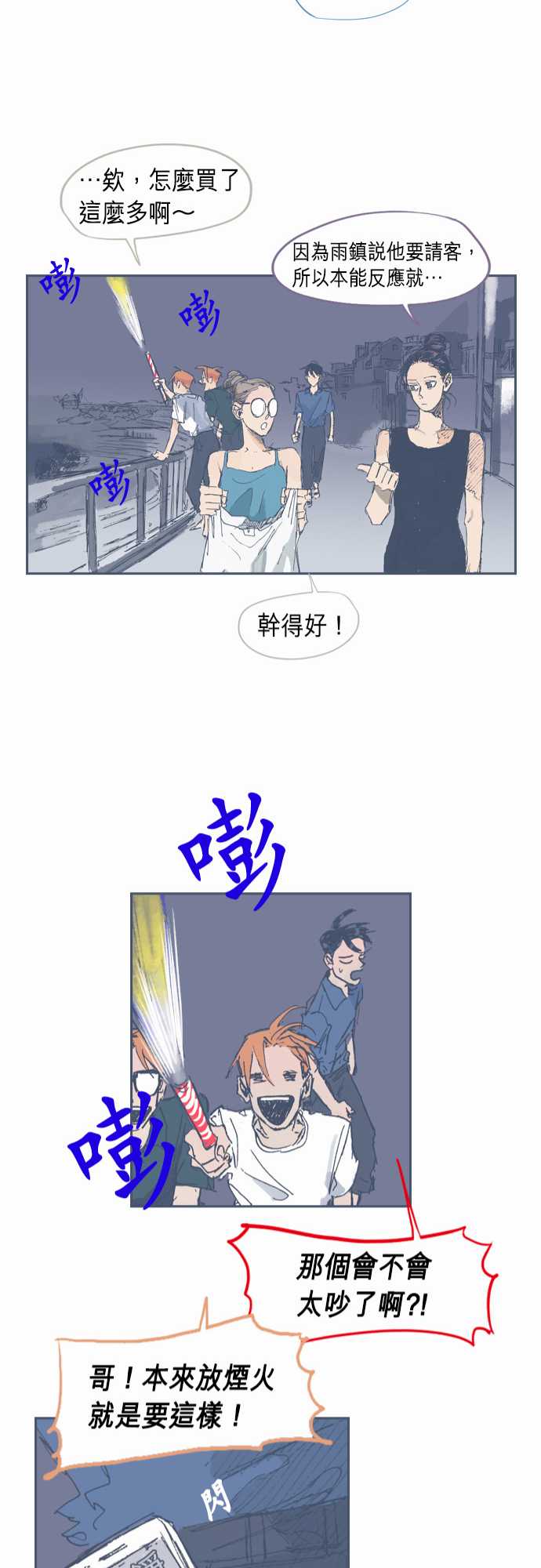 《不幸公寓》漫画最新章节第20话免费下拉式在线观看章节第【21】张图片