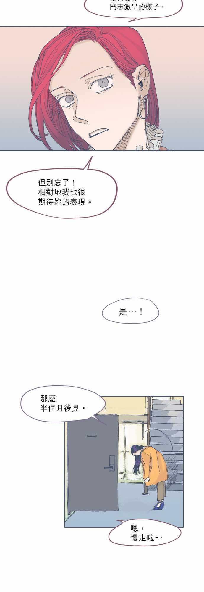 《不幸公寓》漫画最新章节第50话免费下拉式在线观看章节第【6】张图片