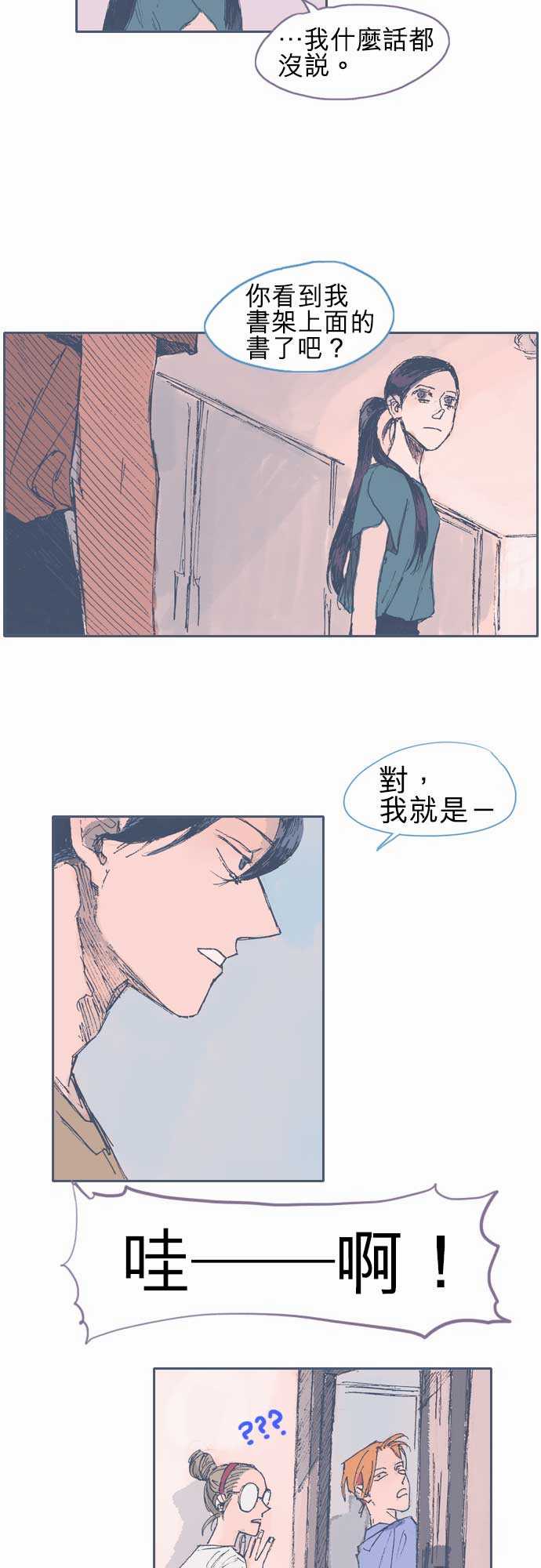 《不幸公寓》漫画最新章节第15话免费下拉式在线观看章节第【2】张图片