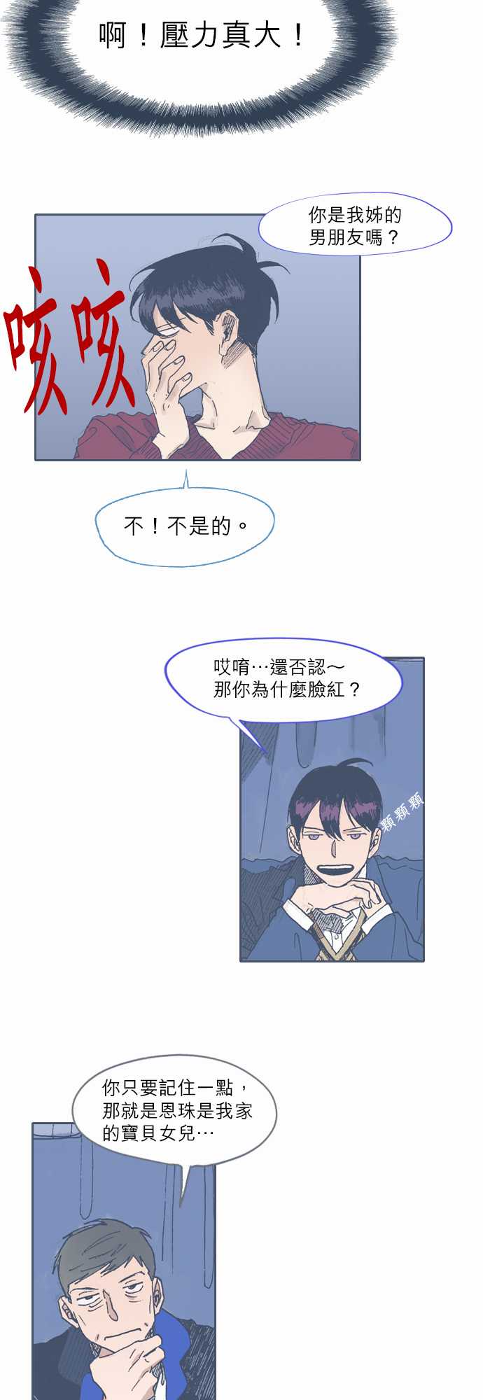 《不幸公寓》漫画最新章节第44话免费下拉式在线观看章节第【9】张图片