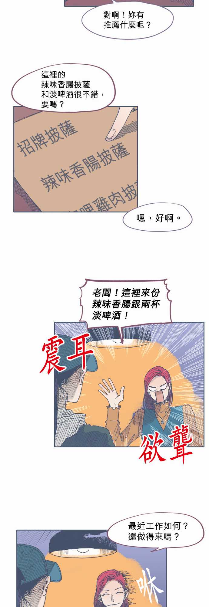 《不幸公寓》漫画最新章节第40话免费下拉式在线观看章节第【17】张图片