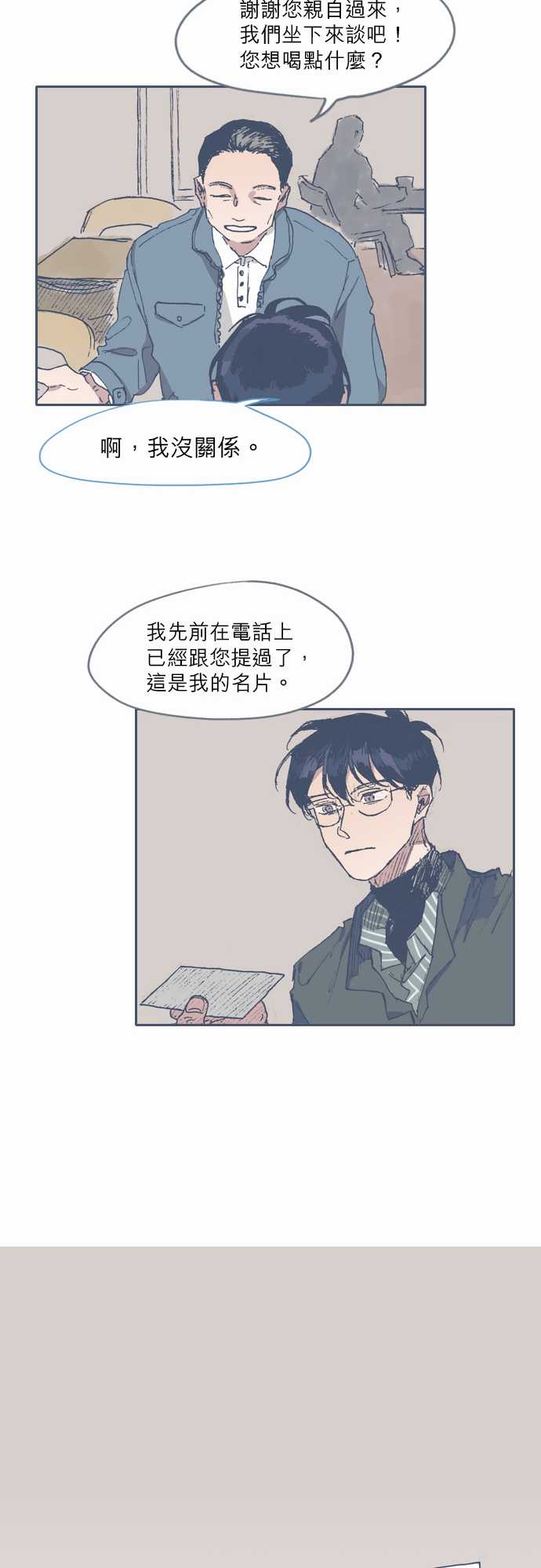 《不幸公寓》漫画最新章节第54话免费下拉式在线观看章节第【27】张图片