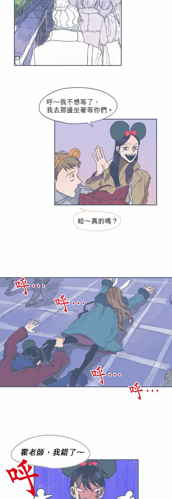 《不幸公寓》漫画最新章节第36话免费下拉式在线观看章节第【13】张图片