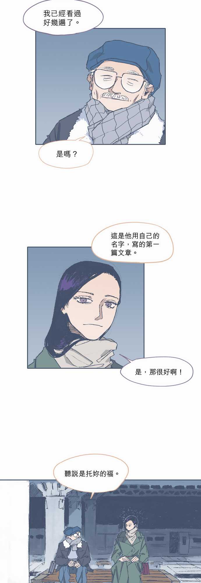 《不幸公寓》漫画最新章节第67话免费下拉式在线观看章节第【17】张图片