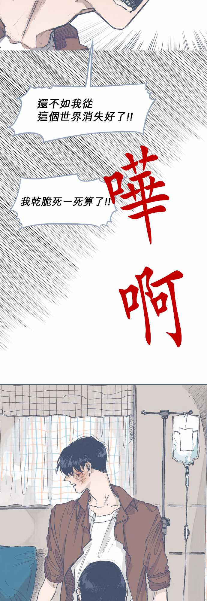 《不幸公寓》漫画最新章节第60话免费下拉式在线观看章节第【12】张图片