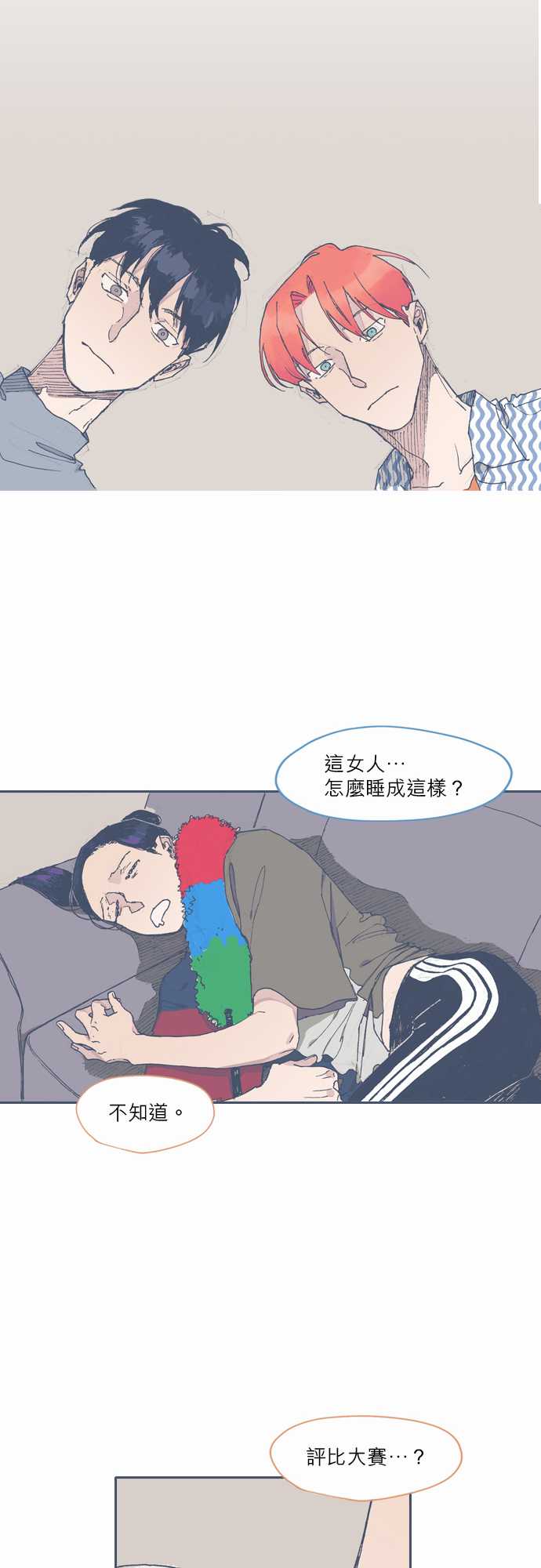 《不幸公寓》漫画最新章节第50话免费下拉式在线观看章节第【15】张图片