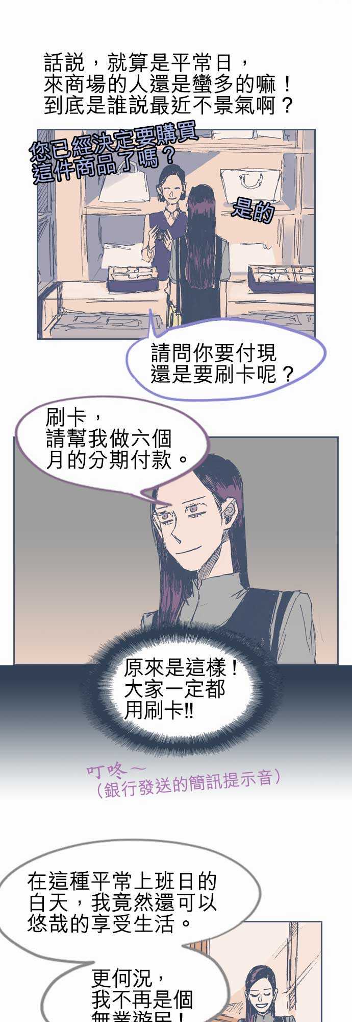 《不幸公寓》漫画最新章节第12话免费下拉式在线观看章节第【2】张图片