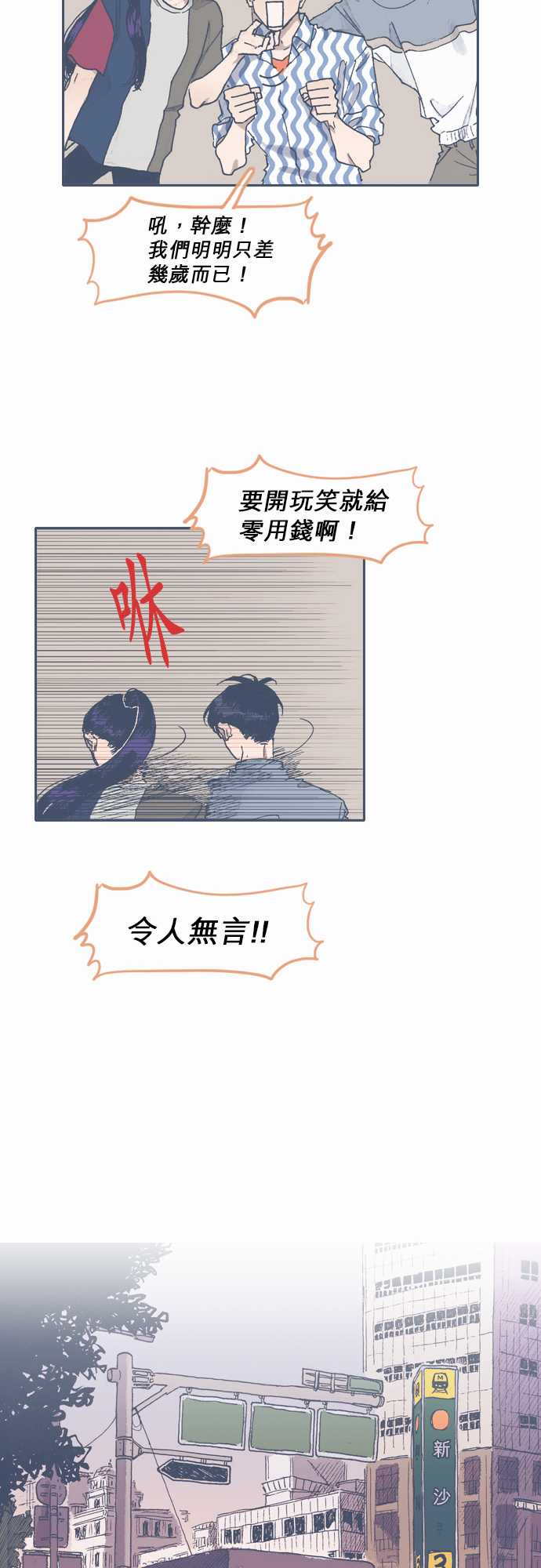 《不幸公寓》漫画最新章节第50话免费下拉式在线观看章节第【20】张图片