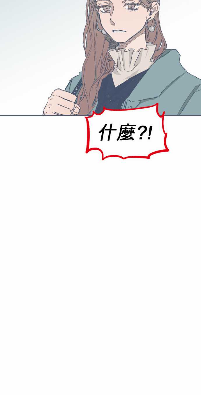 《不幸公寓》漫画最新章节第71话免费下拉式在线观看章节第【26】张图片