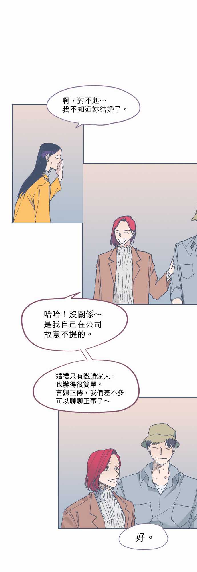 《不幸公寓》漫画最新章节第49话免费下拉式在线观看章节第【17】张图片