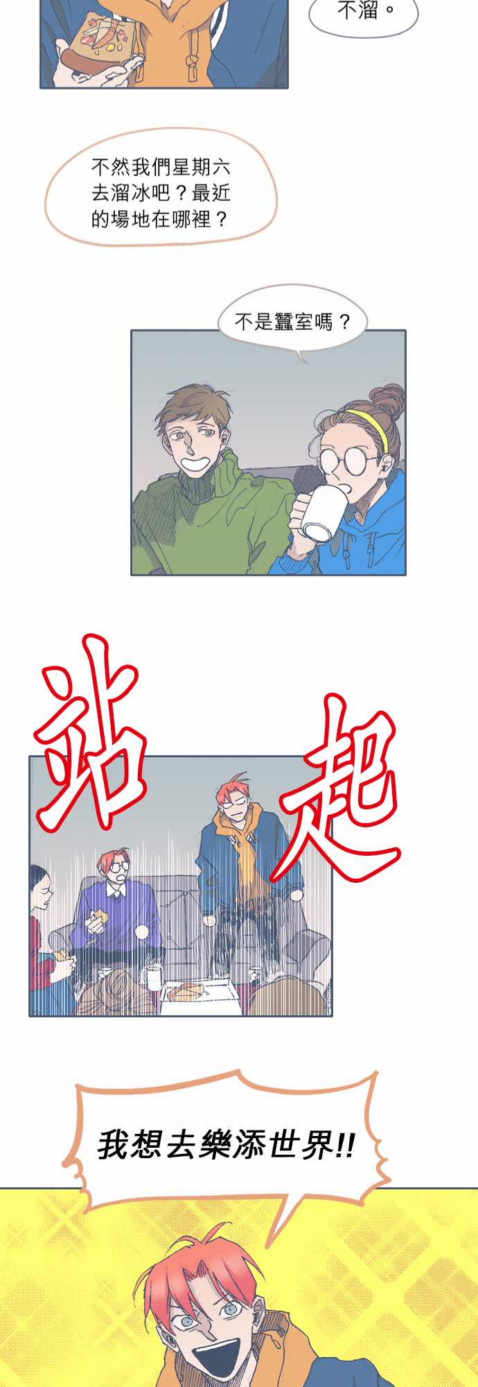 《不幸公寓》漫画最新章节第35话免费下拉式在线观看章节第【22】张图片