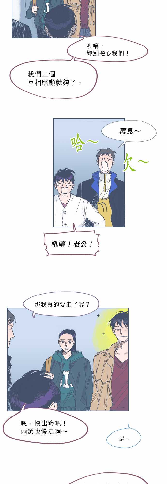 《不幸公寓》漫画最新章节第45话免费下拉式在线观看章节第【2】张图片