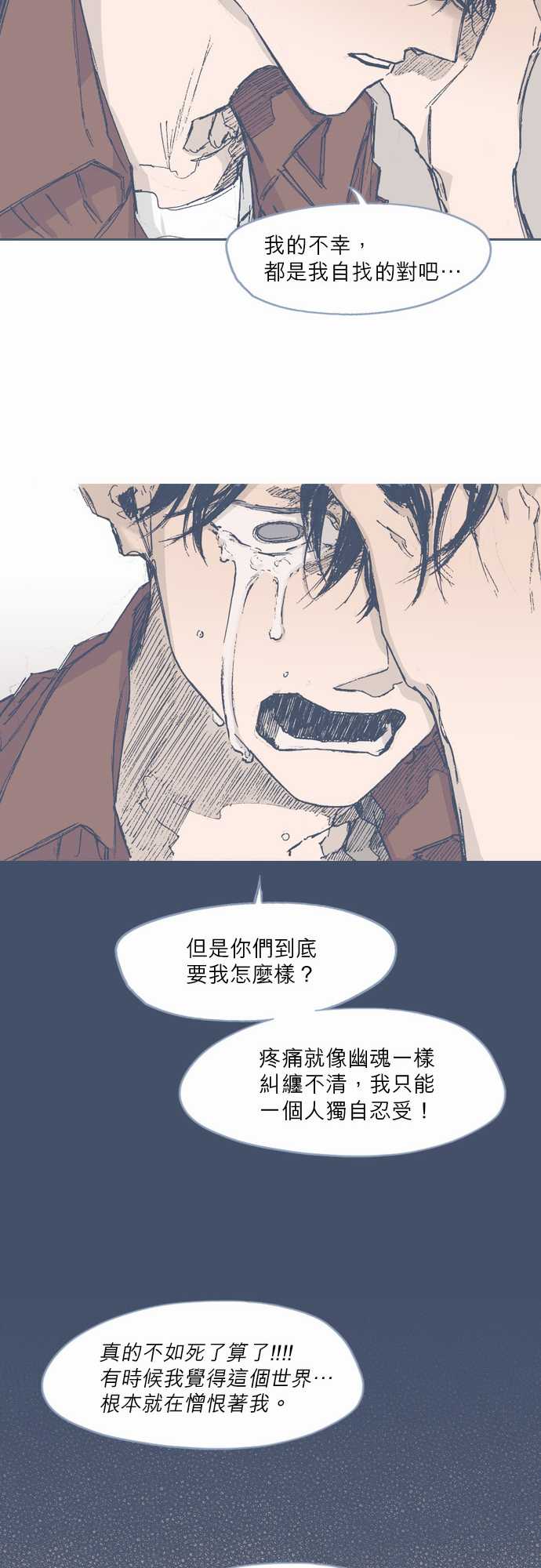 《不幸公寓》漫画最新章节第60话免费下拉式在线观看章节第【15】张图片