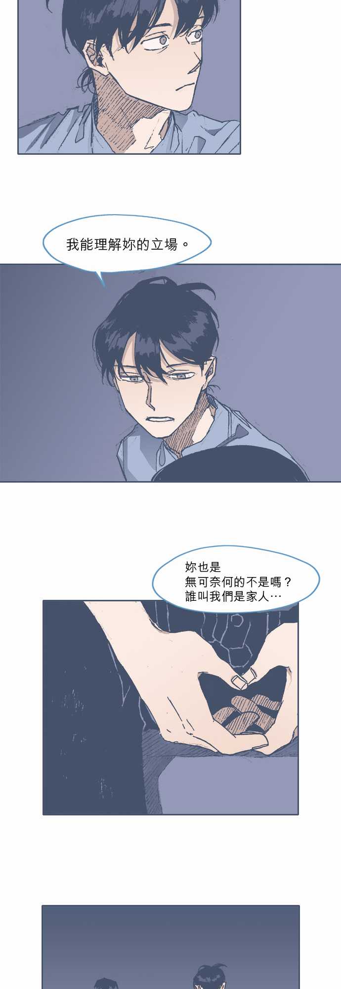 《不幸公寓》漫画最新章节第58话免费下拉式在线观看章节第【13】张图片