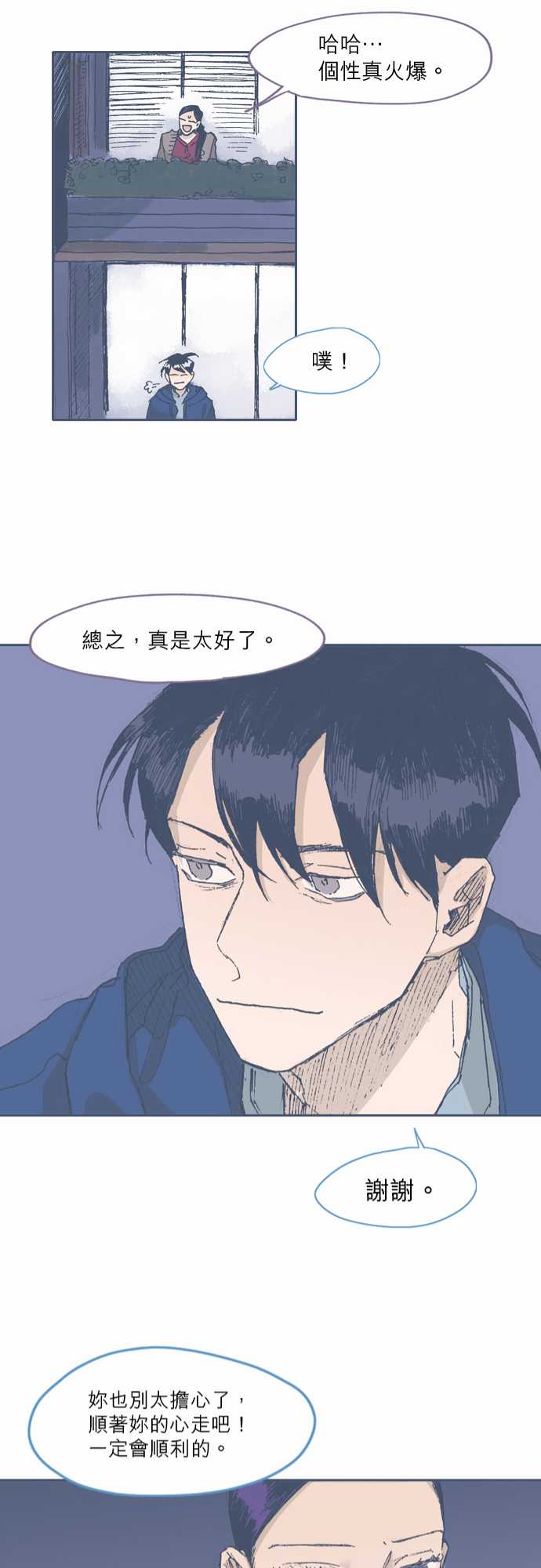 《不幸公寓》漫画最新章节第48话免费下拉式在线观看章节第【21】张图片