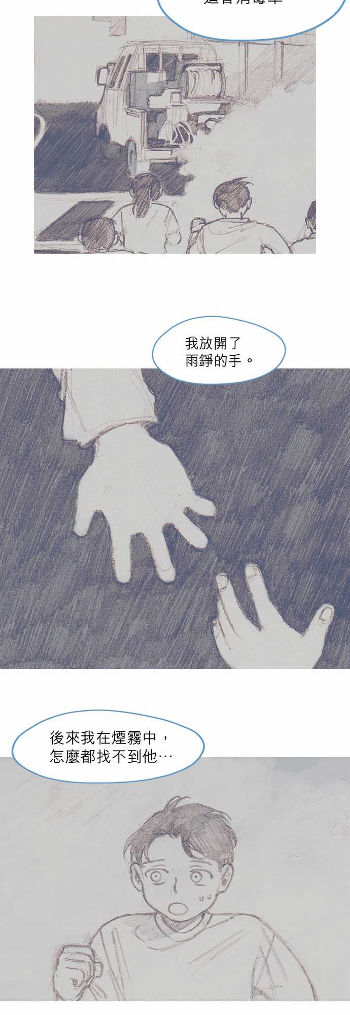 《不幸公寓》漫画最新章节第58话免费下拉式在线观看章节第【15】张图片