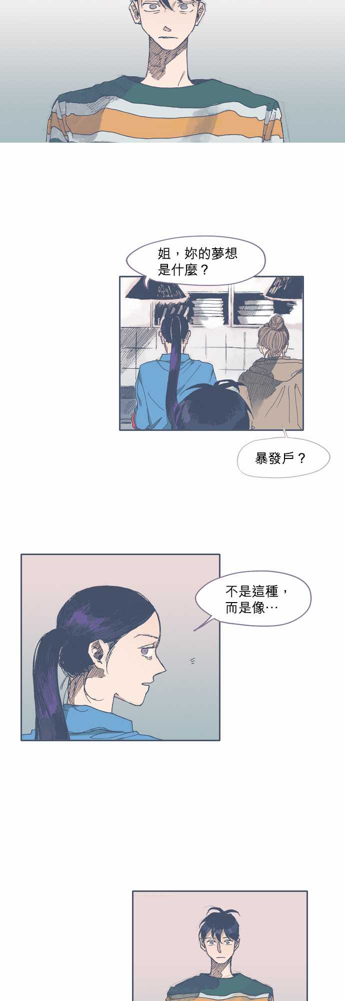 《不幸公寓》漫画最新章节第41话免费下拉式在线观看章节第【11】张图片