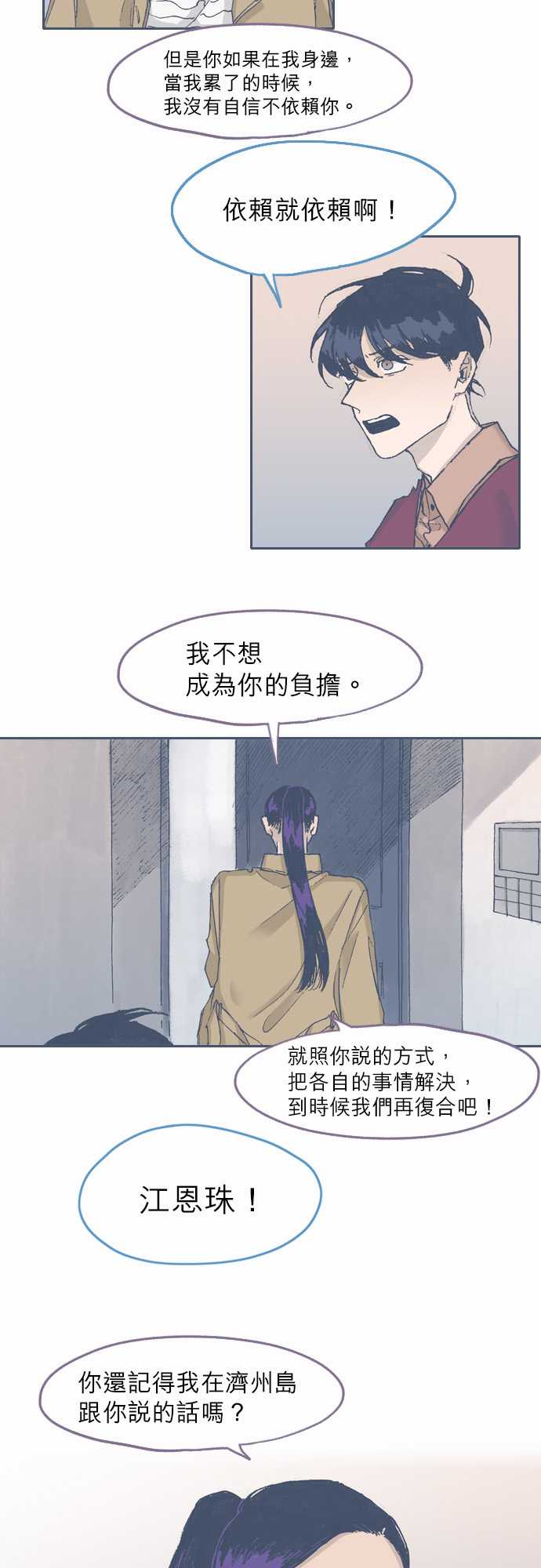 《不幸公寓》漫画最新章节第65话免费下拉式在线观看章节第【6】张图片