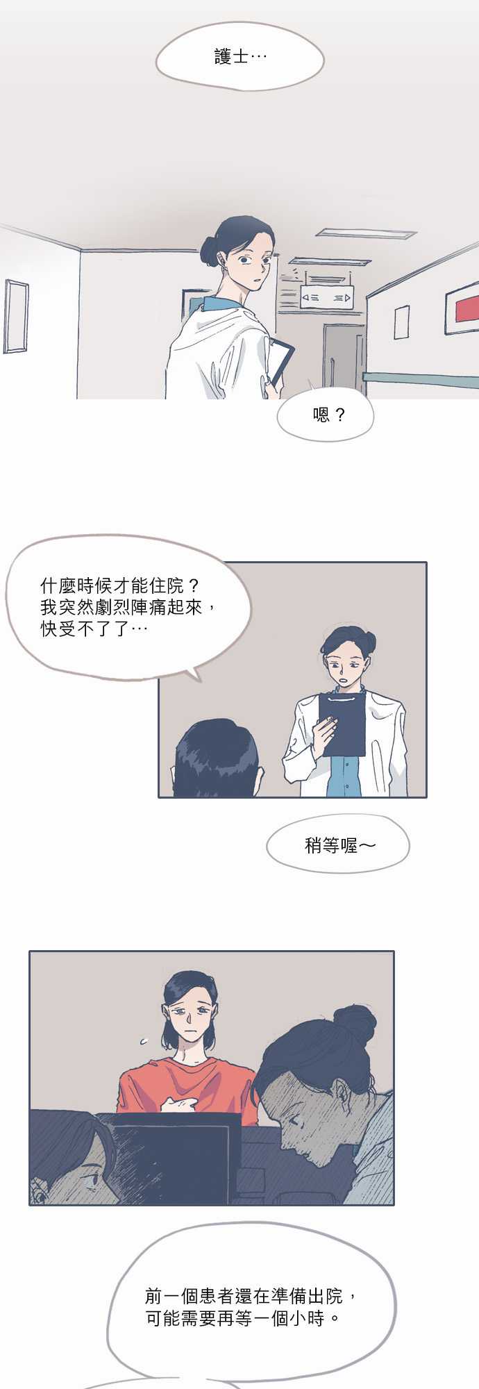 《不幸公寓》漫画最新章节第59话免费下拉式在线观看章节第【11】张图片