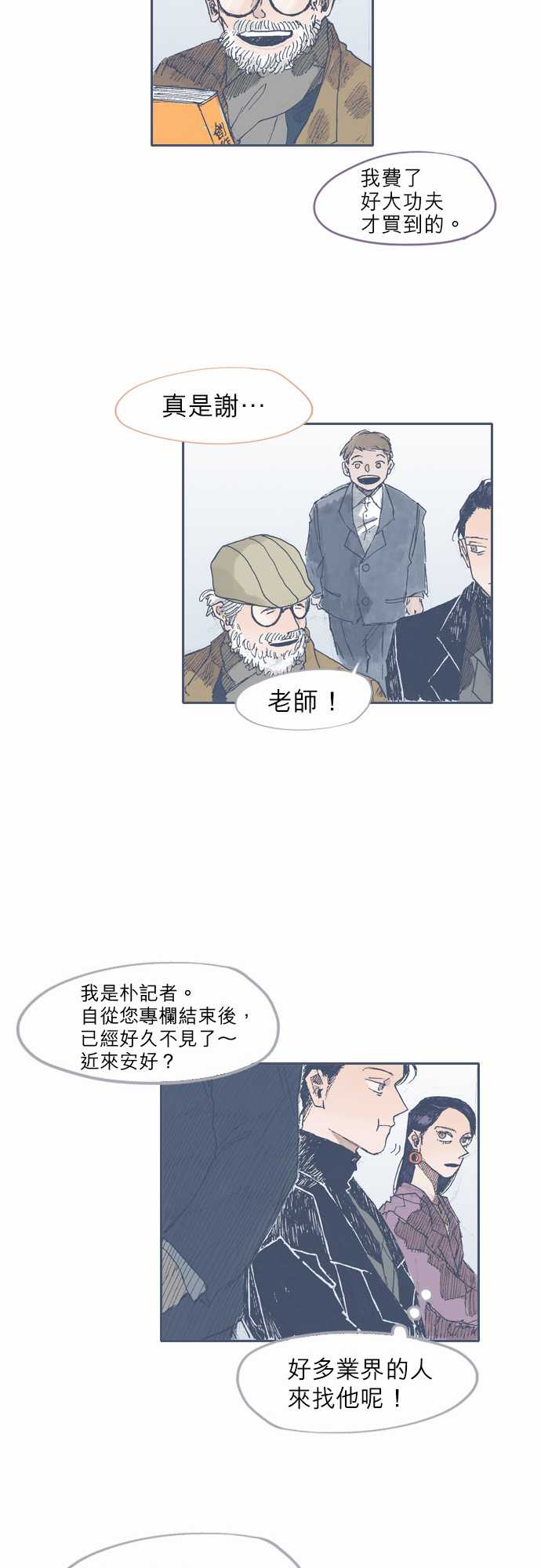 《不幸公寓》漫画最新章节第31话免费下拉式在线观看章节第【11】张图片