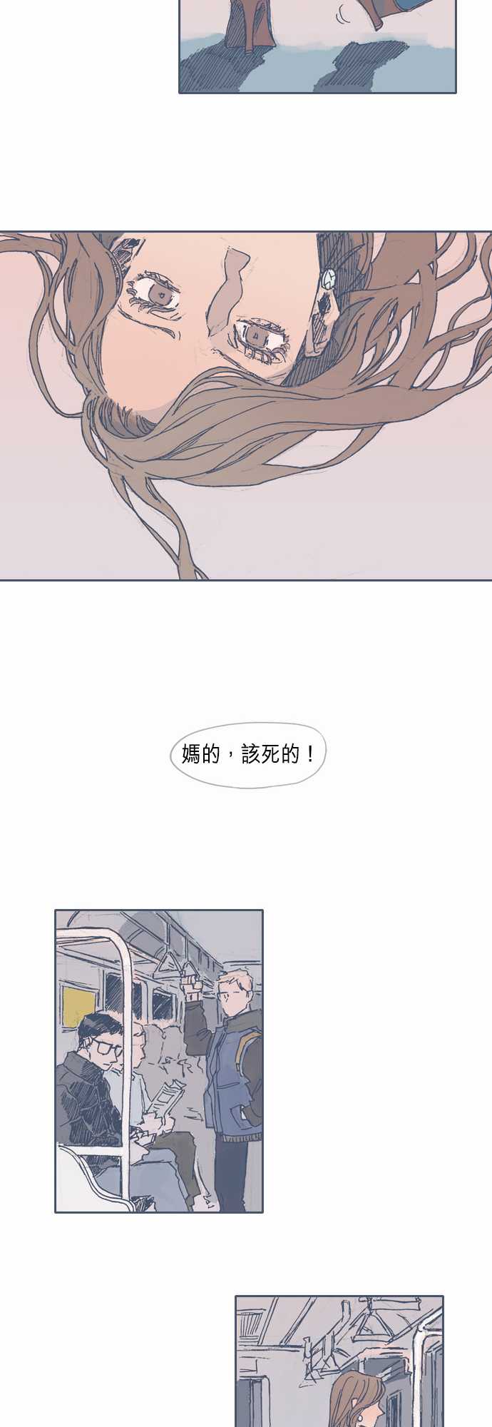 《不幸公寓》漫画最新章节第28话免费下拉式在线观看章节第【17】张图片