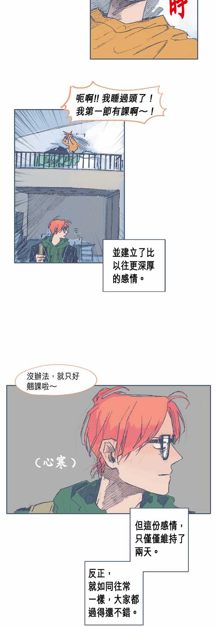 《不幸公寓》漫画最新章节第25话免费下拉式在线观看章节第【2】张图片