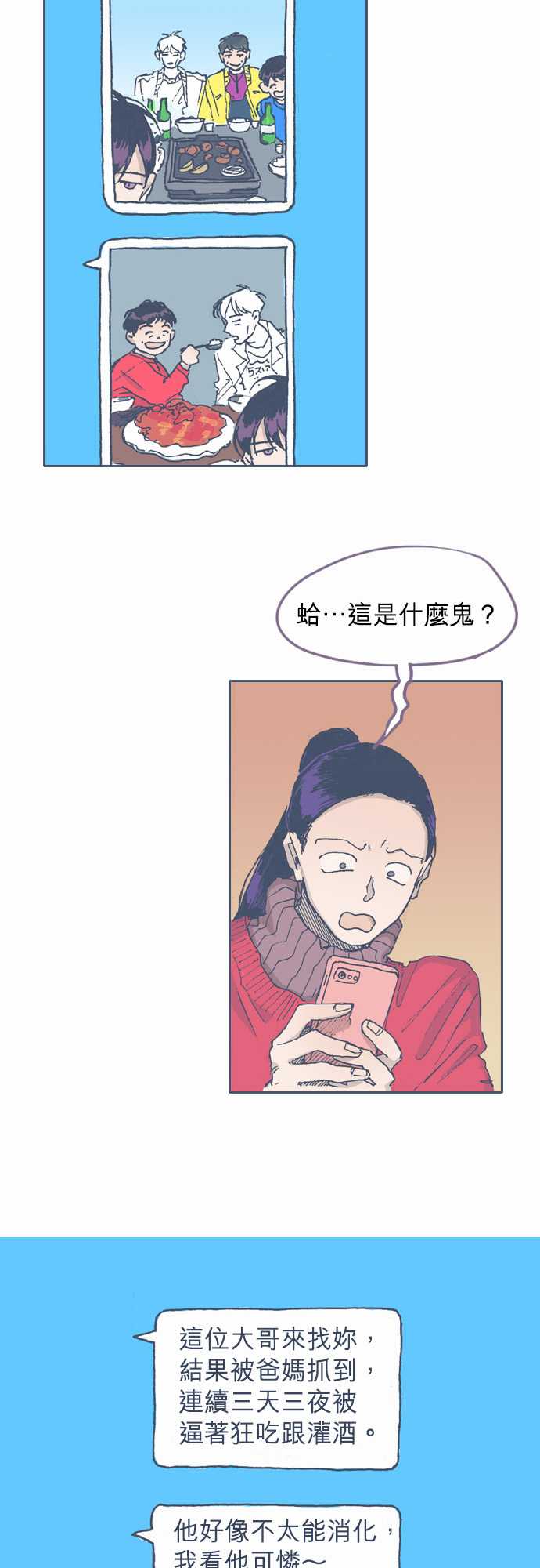 《不幸公寓》漫画最新章节第64话免费下拉式在线观看章节第【9】张图片