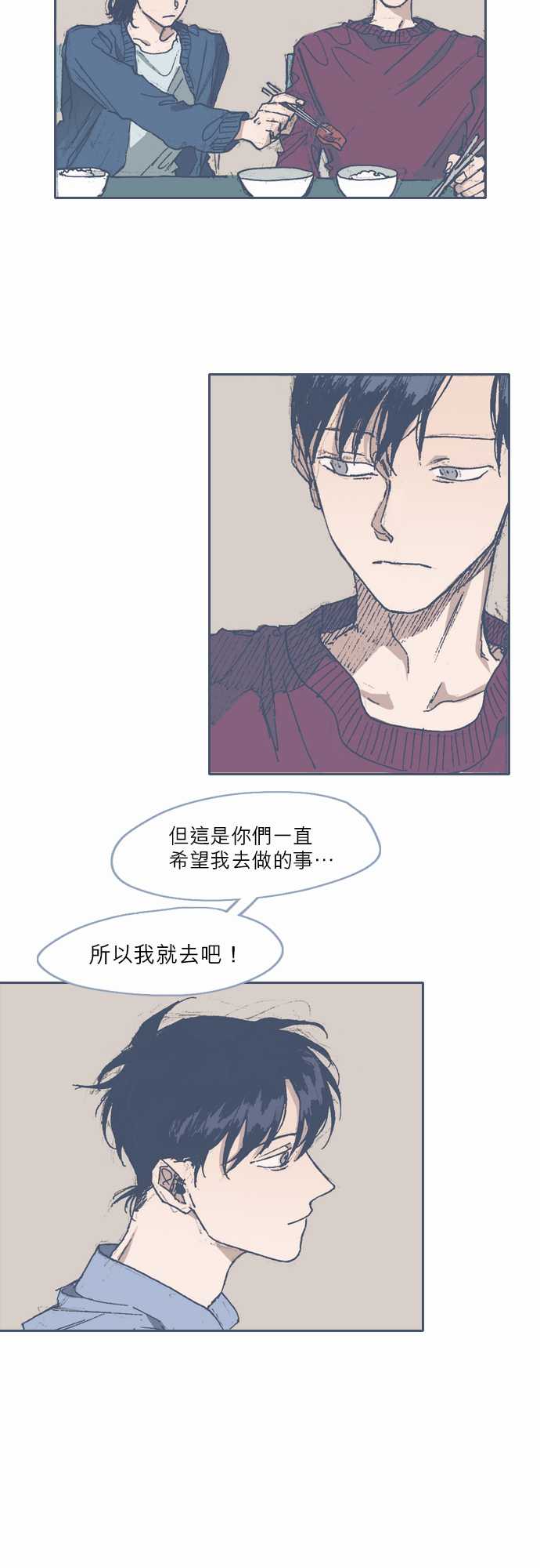 《不幸公寓》漫画最新章节第58话免费下拉式在线观看章节第【9】张图片