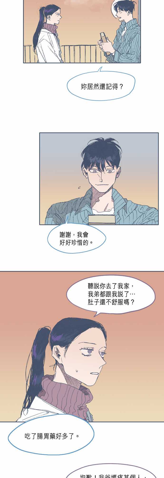 《不幸公寓》漫画最新章节第64话免费下拉式在线观看章节第【13】张图片