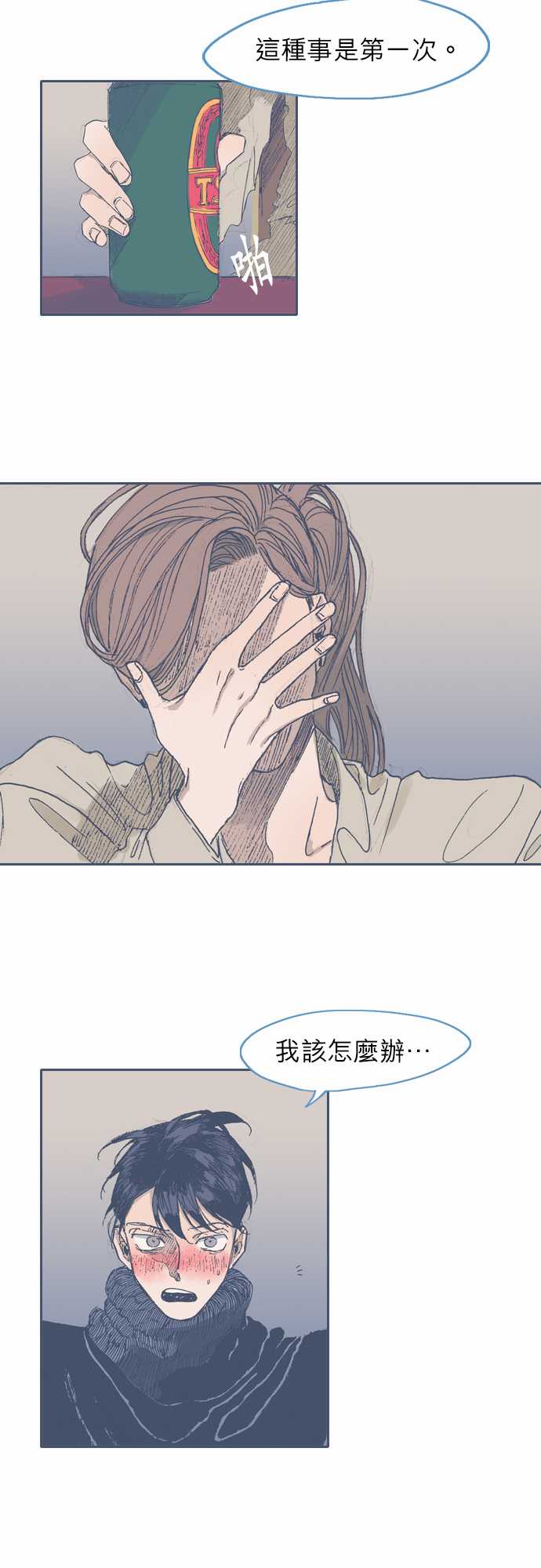 《不幸公寓》漫画最新章节第38话免费下拉式在线观看章节第【19】张图片