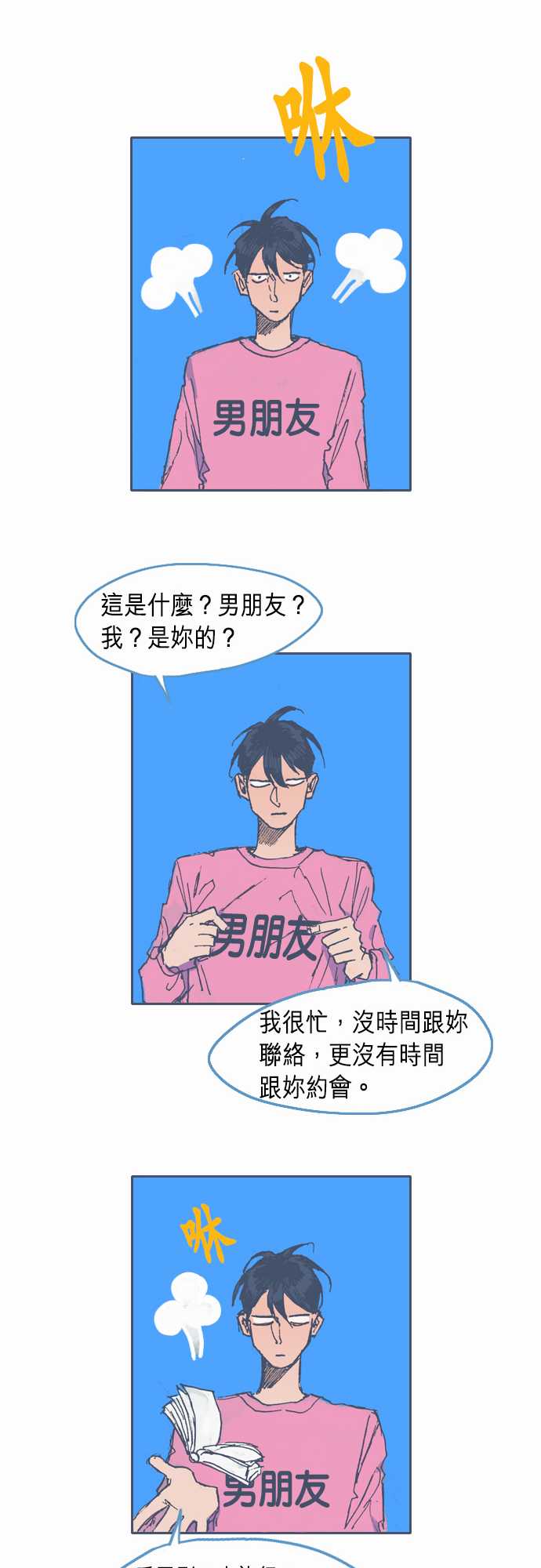 《不幸公寓》漫画最新章节第26话免费下拉式在线观看章节第【19】张图片