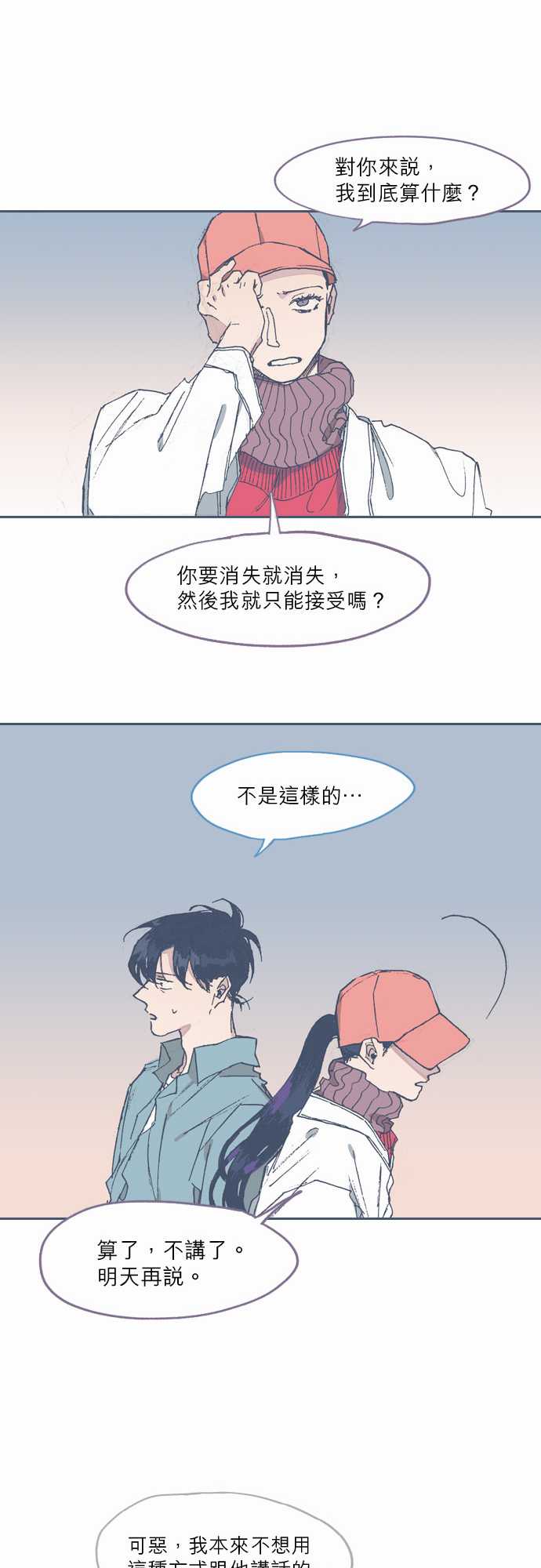 《不幸公寓》漫画最新章节第63话免费下拉式在线观看章节第【20】张图片