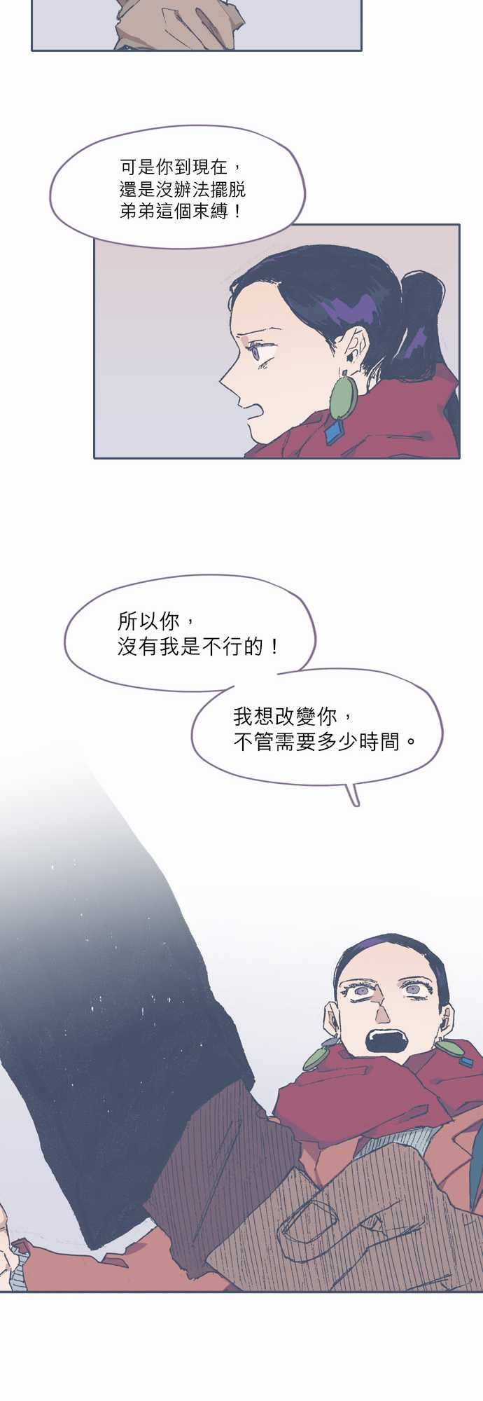 《不幸公寓》漫画最新章节第69话免费下拉式在线观看章节第【20】张图片