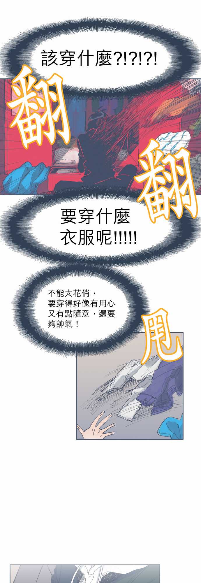 《不幸公寓》漫画最新章节第39话免费下拉式在线观看章节第【14】张图片