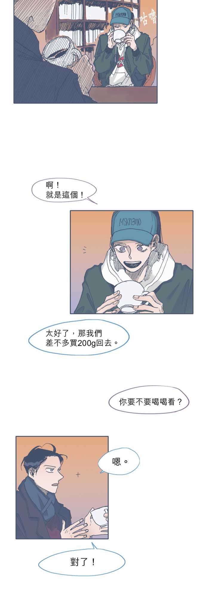 《不幸公寓》漫画最新章节第39话免费下拉式在线观看章节第【23】张图片