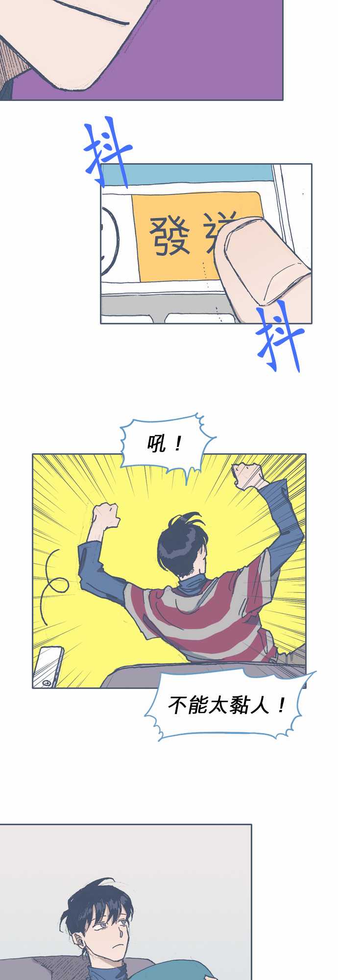 《不幸公寓》漫画最新章节第56话免费下拉式在线观看章节第【8】张图片