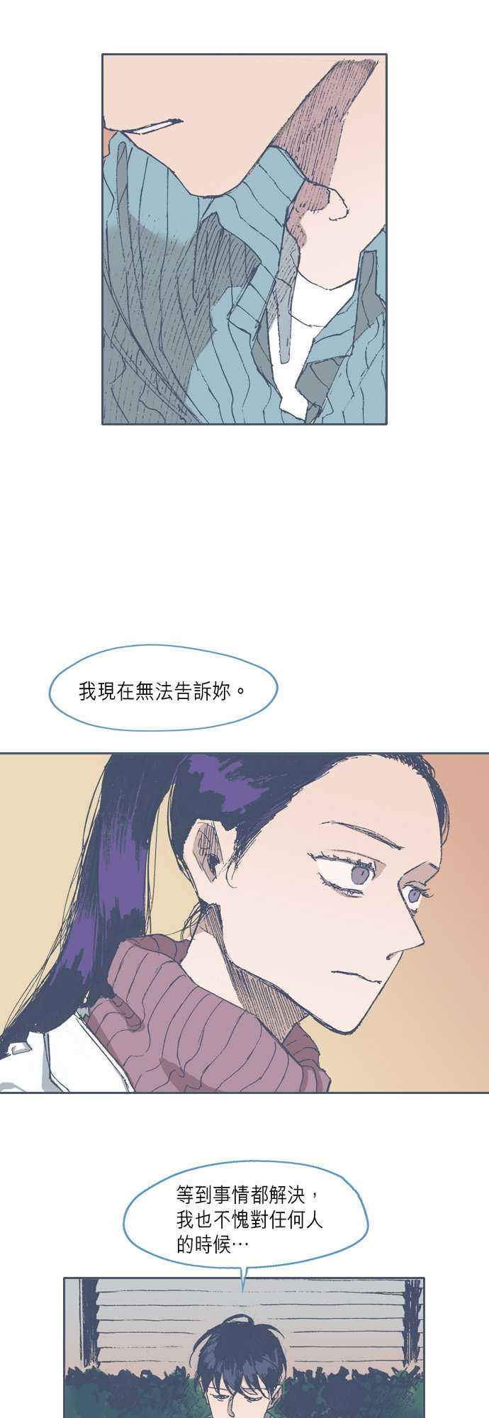 《不幸公寓》漫画最新章节第64话免费下拉式在线观看章节第【18】张图片