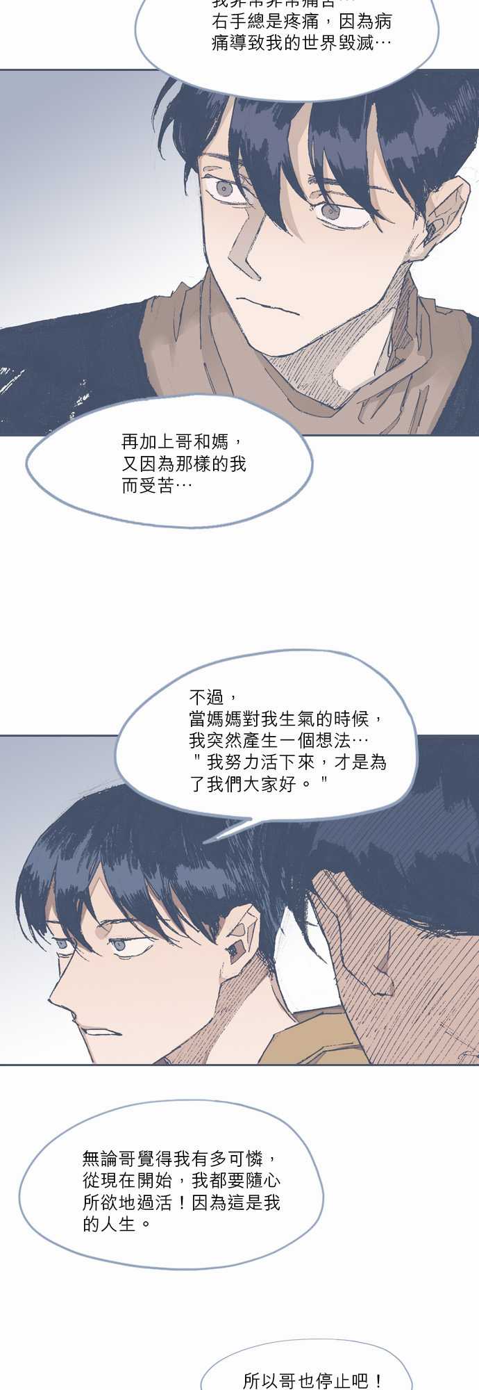 《不幸公寓》漫画最新章节第70话免费下拉式在线观看章节第【9】张图片